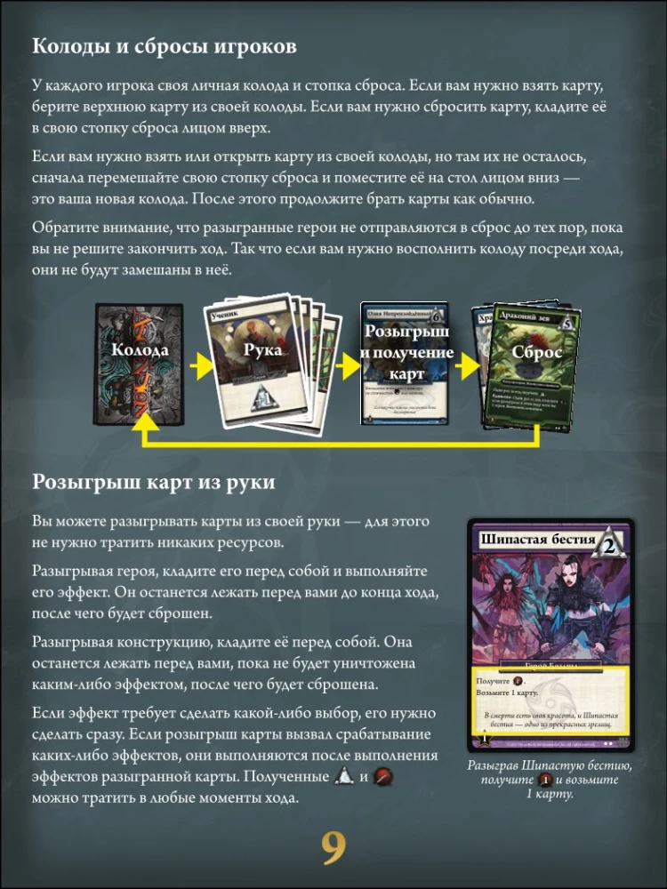 Stalo žaidimas - Ascension